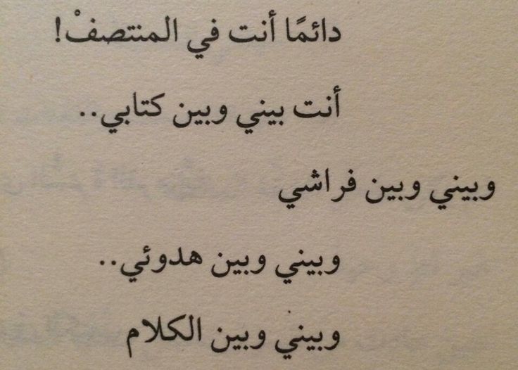 nizar qabbani poetry in arabic
